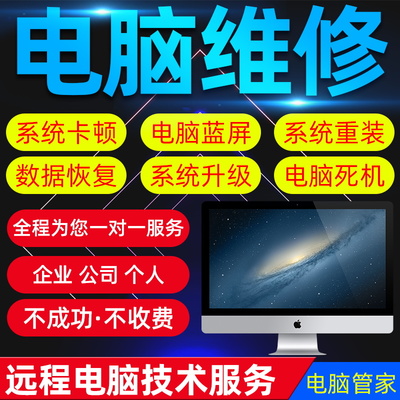 遠(yuǎn)程Win10系統(tǒng)重裝與常見故障解決全指南